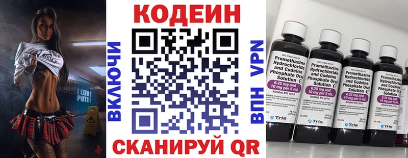Кодеин Purple Drank  Таруса 
