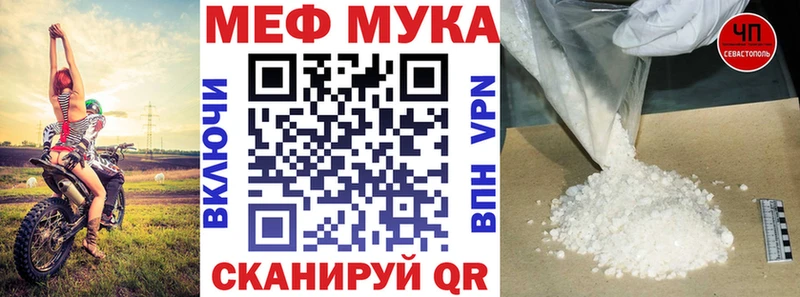 МЕФ мука Таруса